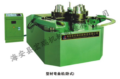 型材彎曲機(jī)